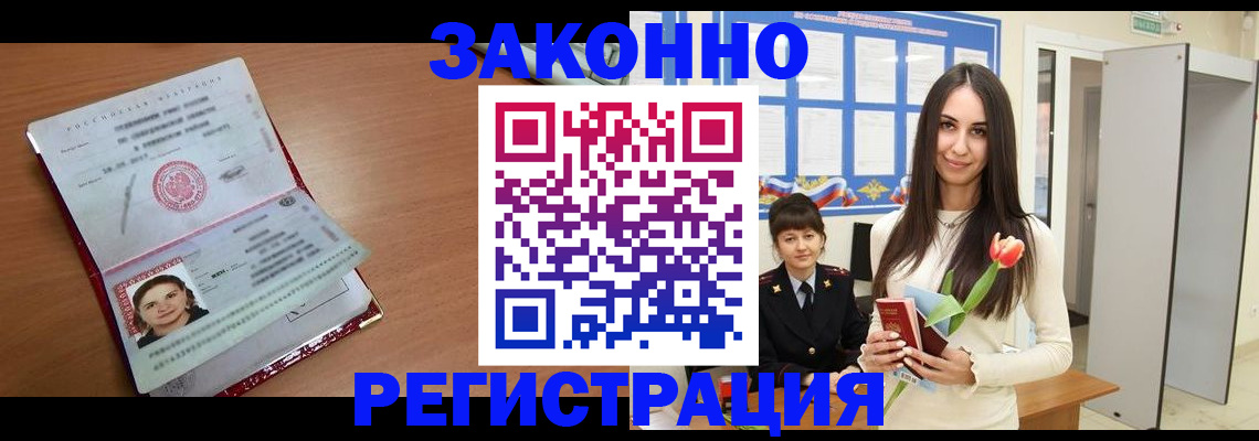 регистрация в Тутаеве