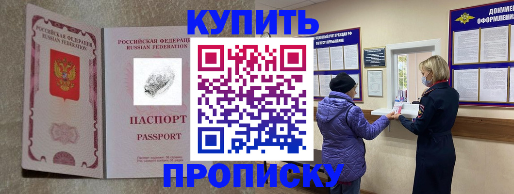 прописка от собственника в Тутаеве