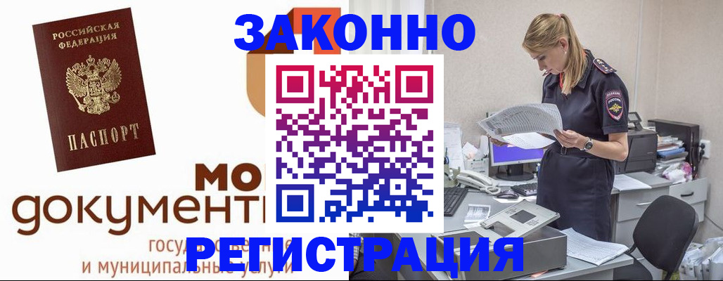 временная регистрация для всех в Тутаеве