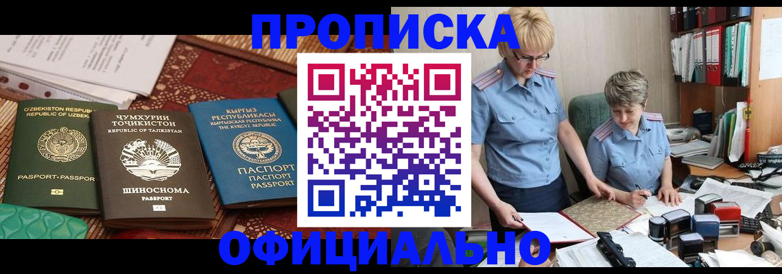 прописка для кредита в Тутаеве
