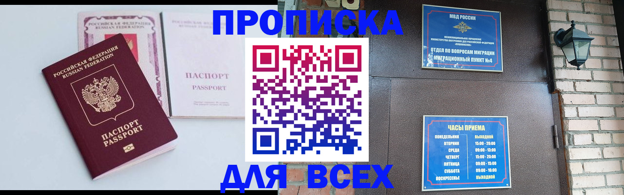 прописка для кредита в Тутаеве