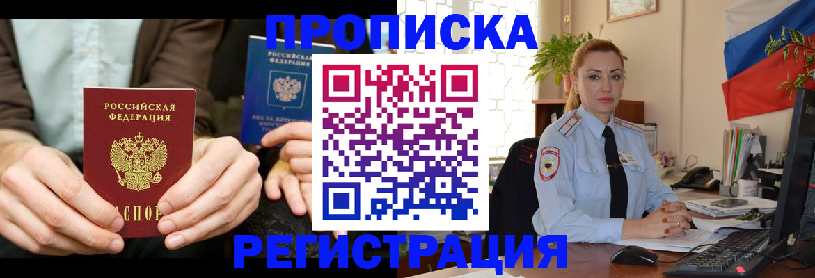 прописка 2025 в Тутаеве